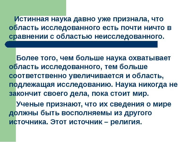 научное познание истины. теория и практика ушинский. истинно научный. истинно научный. связь теории и практики ушинского.