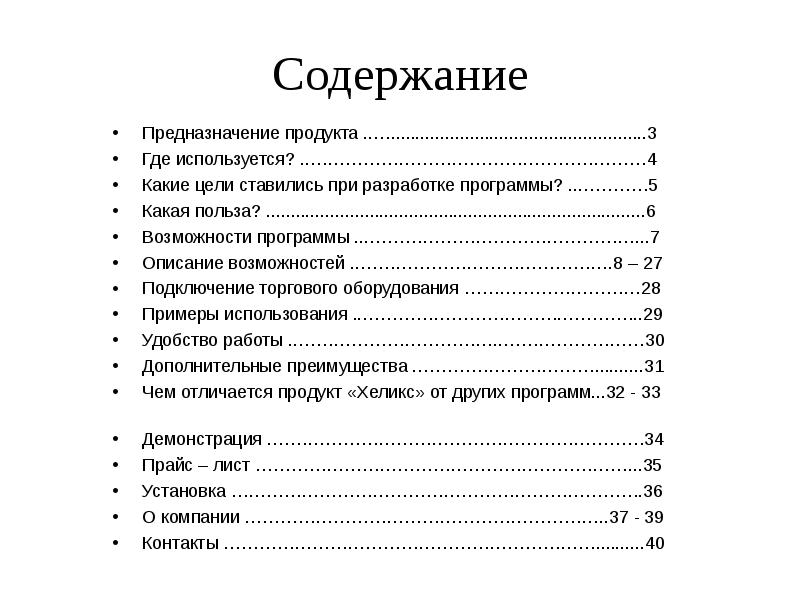 Ведьмак 1 книга оглавление. Марш генри. Призвание это определение. Ведьмак последнее желание оглавление книга. История россии великие события о которых должна знать вся страна.