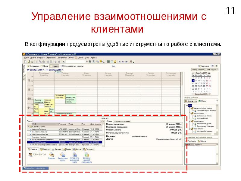 Как продавать проекты 1с