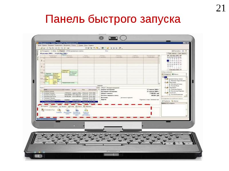 Как быстро запустить. Панель быстрого запуска. быстрая загрузка.