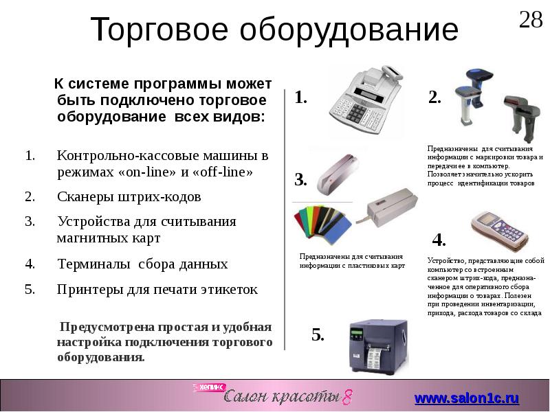Подключение сканеров штрих кода. Подключение сканеров штрих кода