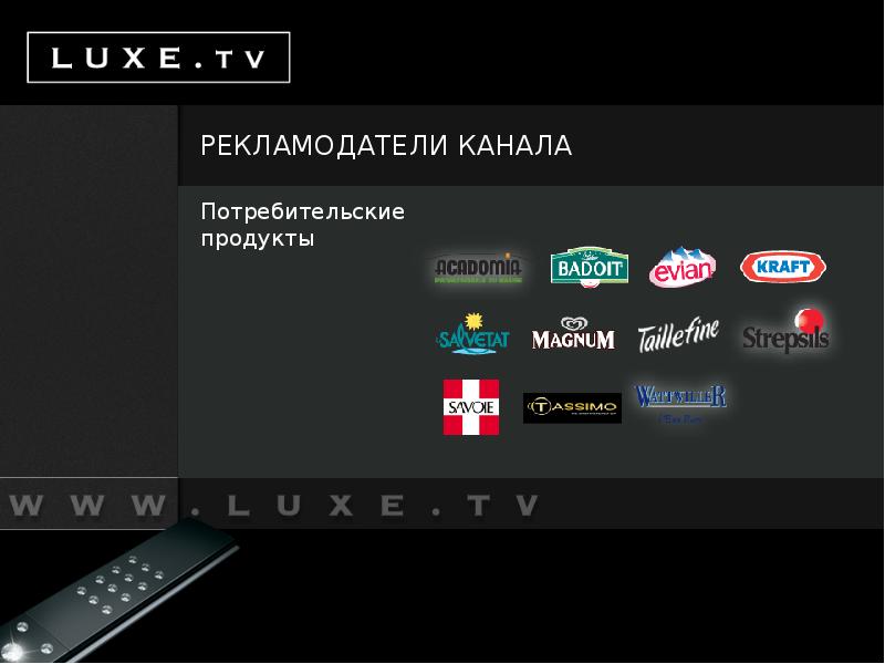 Люкс тв. Luxe TV.