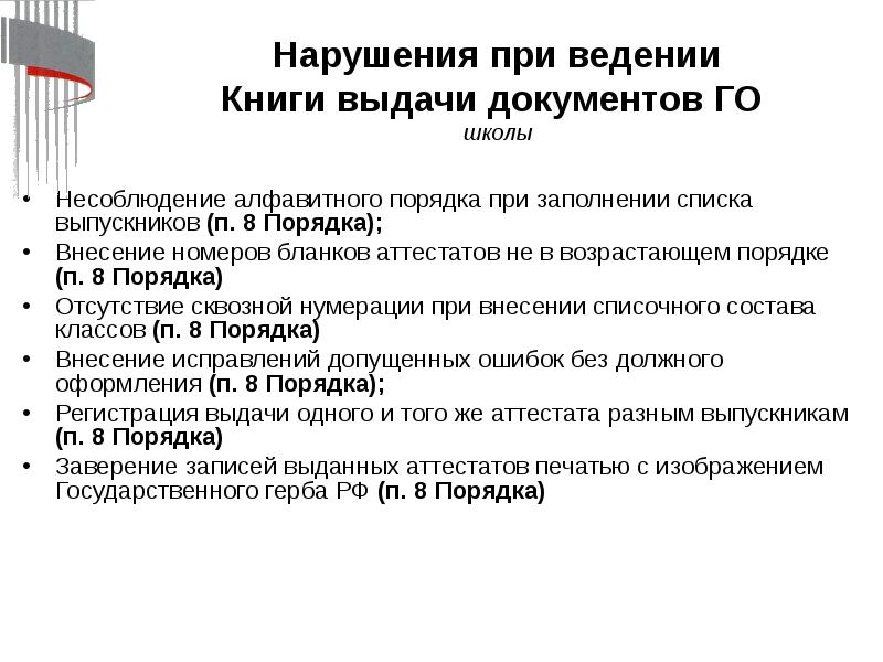 Как списать аттестаты старого образца в 2021 году правильно