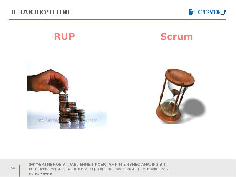 Владислав сирота управление проектами