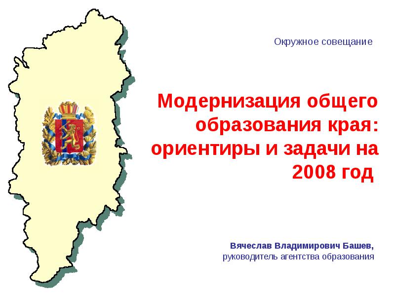 герб министерства образования красноярского края. 13 сентября 1937 года образование краснодарского края. эмблема министерство образования и науки краснодарского края. образование ставропольского края. министерство образования.