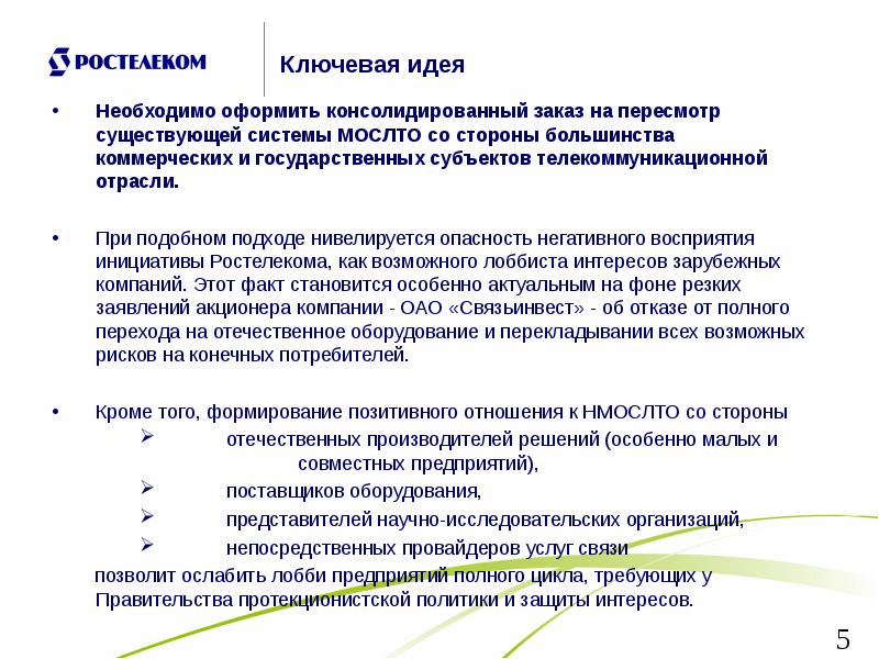 Консолидация решений. Консолидация заказов. Консолидированное решение это. Консолидированный заказ что это значит. В продажах консолидированный заказ.