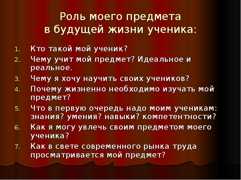 Моя роль быть мс. Моя роль быть мс