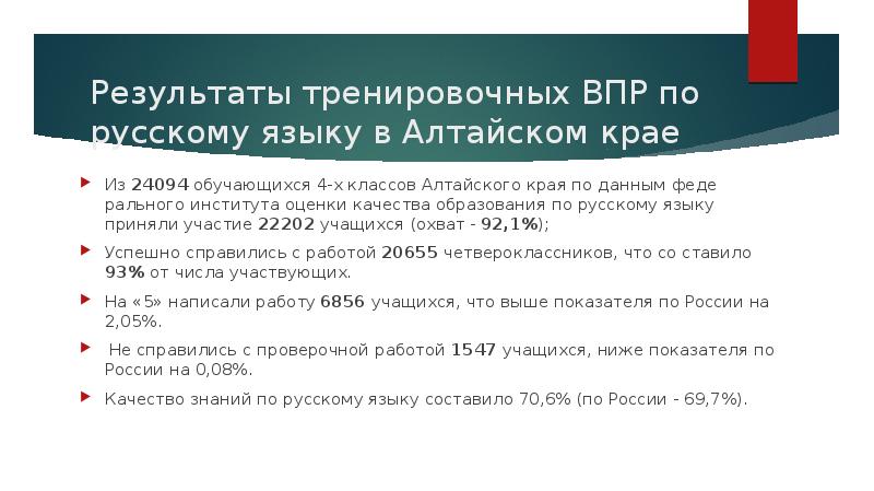 Анализ впр 7 класс. Анализ результатов ВПР. Таблица Результаты ВПР. Анализ результатов ВПР по школе. Таблица анализа ВПР.