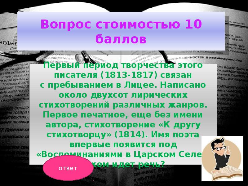 Стихотворения разных жанров. Стихотворения разных жанров