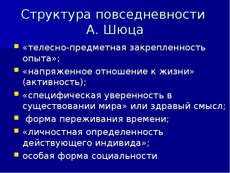 Социология лекции для студентов презентация