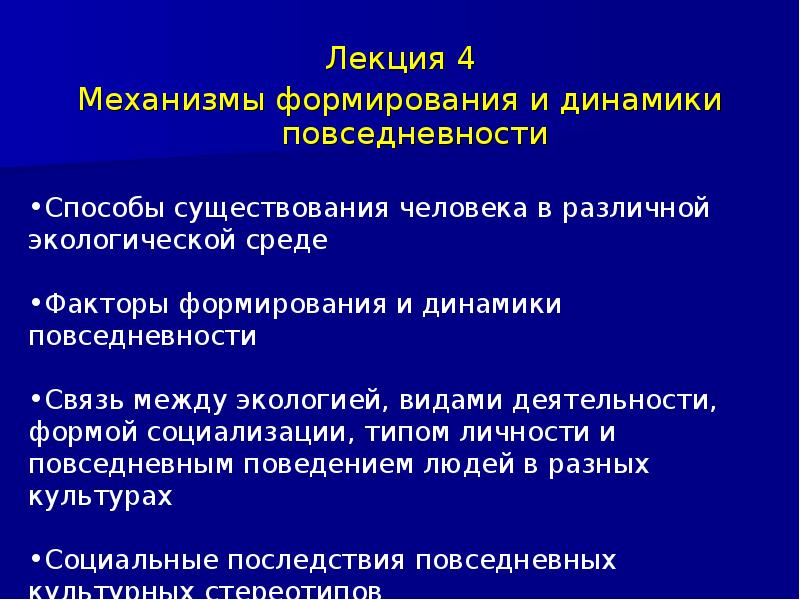 Социология лекции для студентов презентация