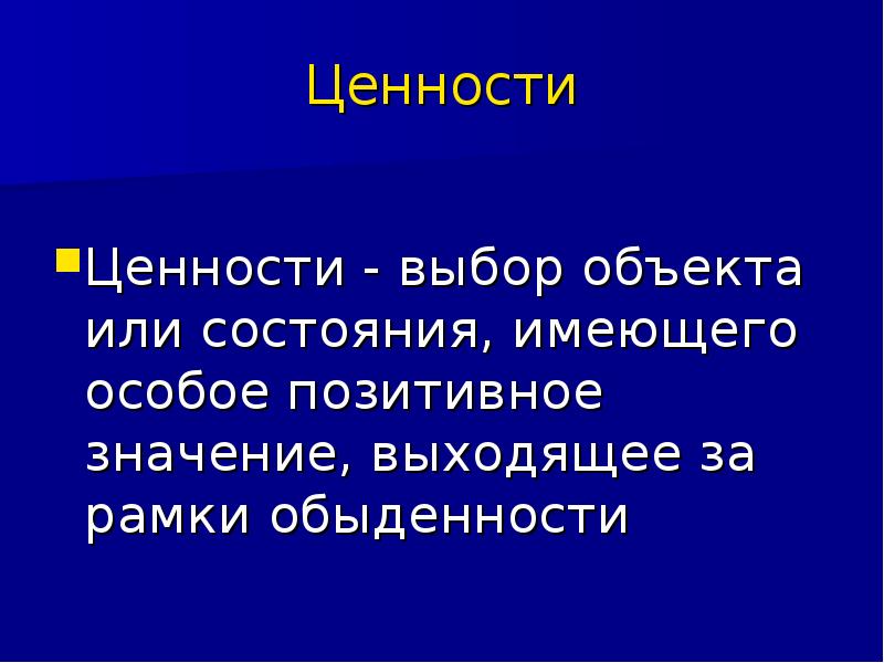 Социология лекции для студентов презентация