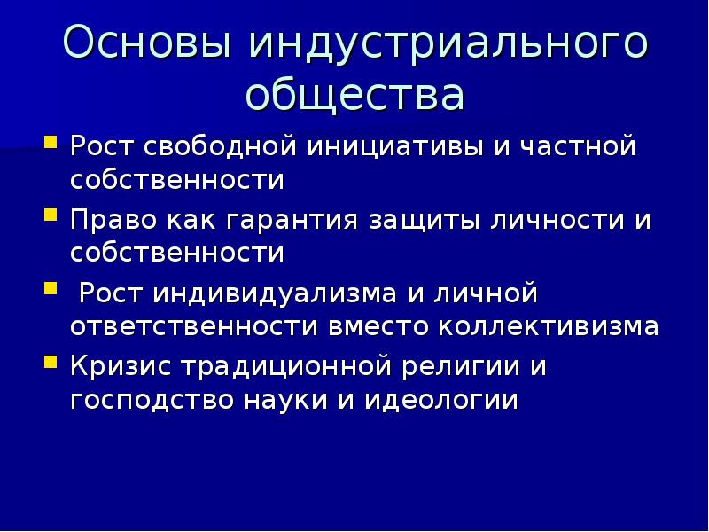 Свободный рост