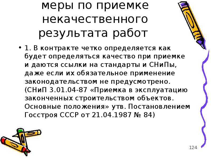 некачественный ремонт квартиры фото. прием квартиры у застройщика. упаковка товара на складе. склад товаров. логист.