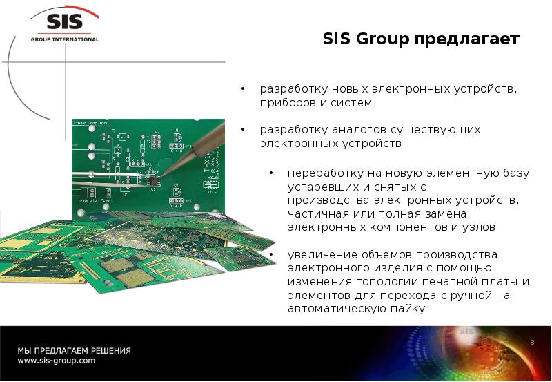 Печатная электроника презентация