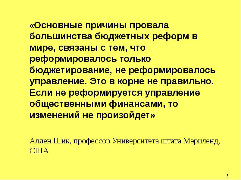 Неудачи большинства коммерческих проектов чаще всего связаны