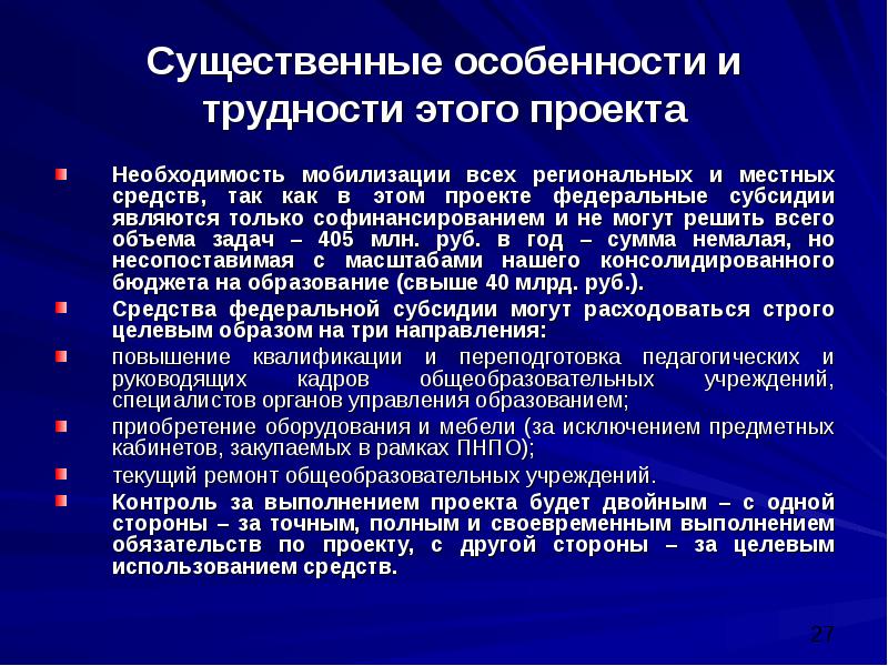 Муниципальные средства. Необходимость мобилизованному. Необходимость мобилизации на работу.