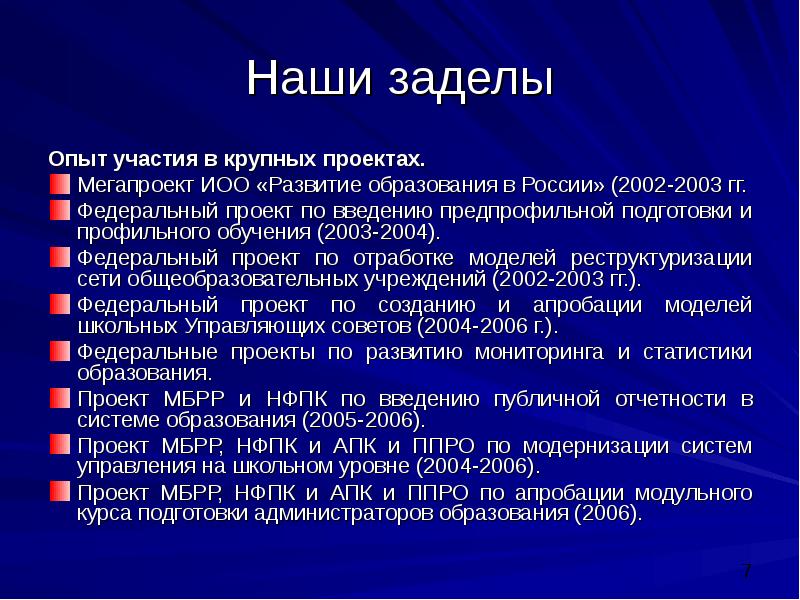 Чем крупнее проект тем. Чем крупнее проект тем