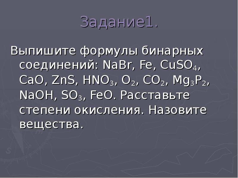 Срочно нужна помощь химиков! - Ответы Mail.ru