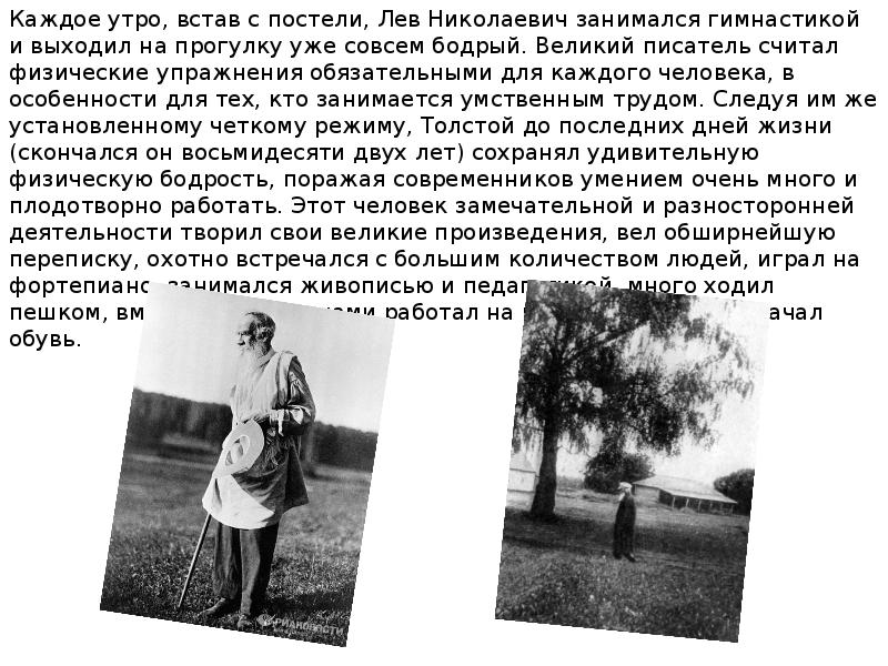 Лев толстой на велосипеде. Увлечения толстого льва николаевича. Увлечения толстого льва николаевича. Пианино лев толстой. Увлечения толстого льва николаевича.