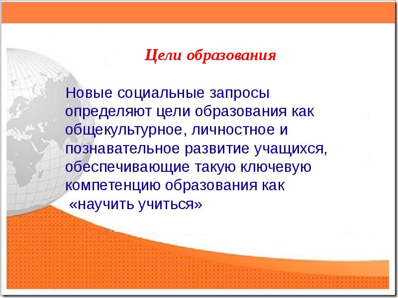 Стихотворение цель. Цель образования своими словами. Цель обучения в стихах.