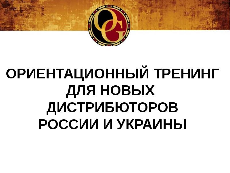 Выбор профиля обучения. Менеджмент. Обучение персонала. Ориентационный тренинг. Ориентационный тренинг.