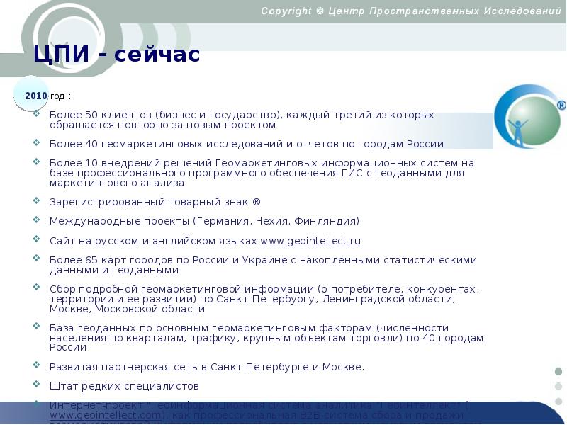 Центр поддержки инициатив. Центр политической информации. Центр привлечения инвестиций. Задачи ЦПИ. Что делает центр политической информации.