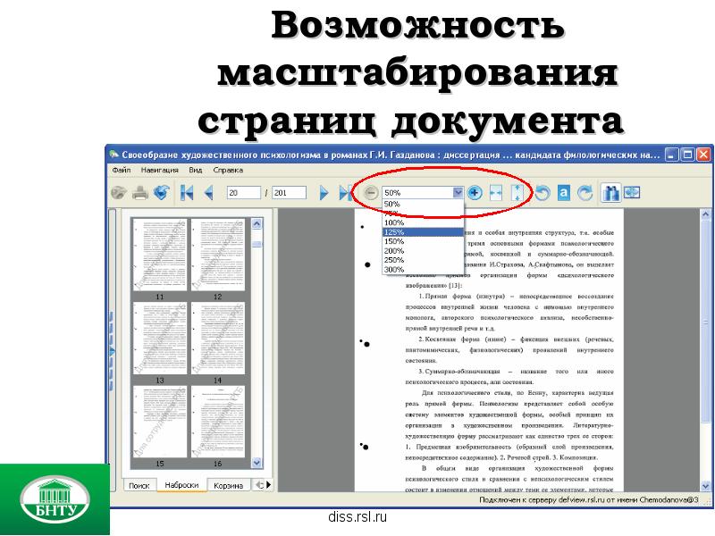 Масштабирование страниц