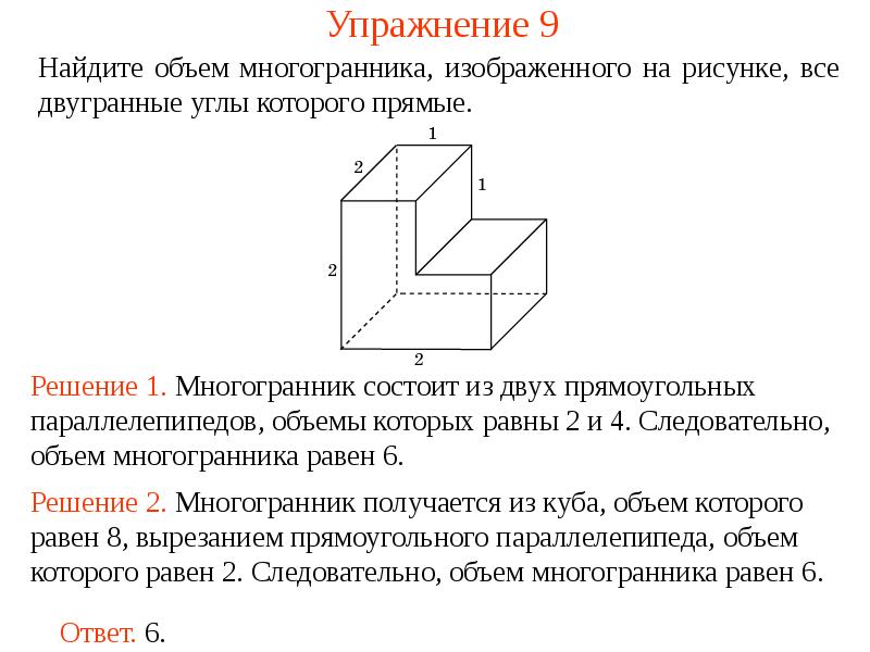 Найдите тангенс угла d2a3d3 многогранника изображенного на рисунке все двугранные углы многогранника