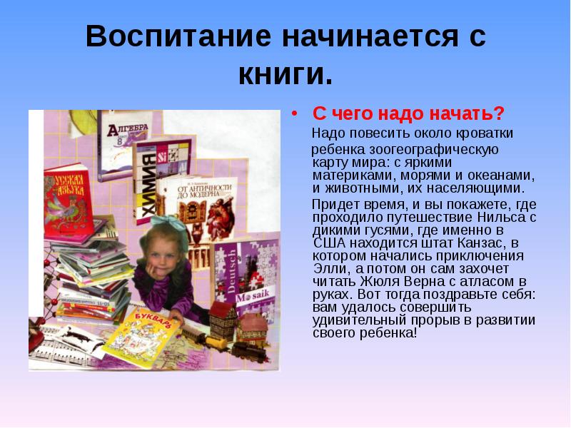 воспитание начинается с колыбели эссе. воспитание начинается. основы нравственного воспитания детей. воспитание начинается. воспитание начинается.