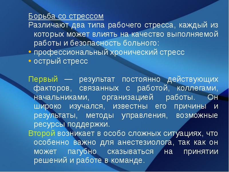 Приобретаемые роли. Не навреди современный взгляд на безопасность пациента ответы. Не навреди современный взгляд на безопасность пациента. Не навреди современный взгляд на безопасность пациента доклад. Профилактика не навреди современный взгляд на безопасность пациента.