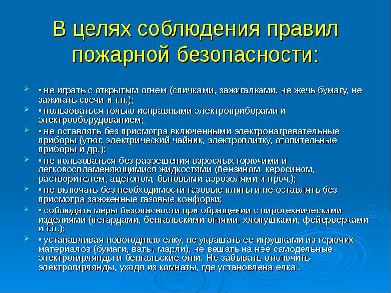 соблюдение требований природоохранного законодательства пример. цели, принципы и задачи применения экономических санкций. ст 217 тк. обязанность соблюдать требования природоохранного законодательства. соблюдение требований.