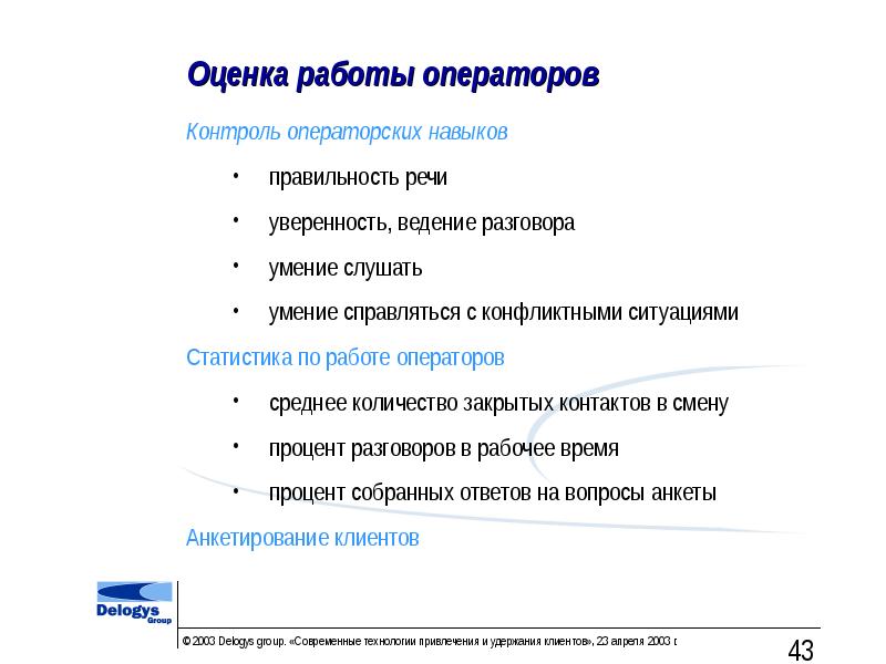 Оператор мониторинга проекта это