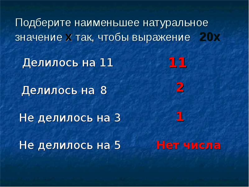 Определи меньше. Натуральные значения. Наименьшее натуральное значение. Натуральное значение числа это. Натуральное значение n.