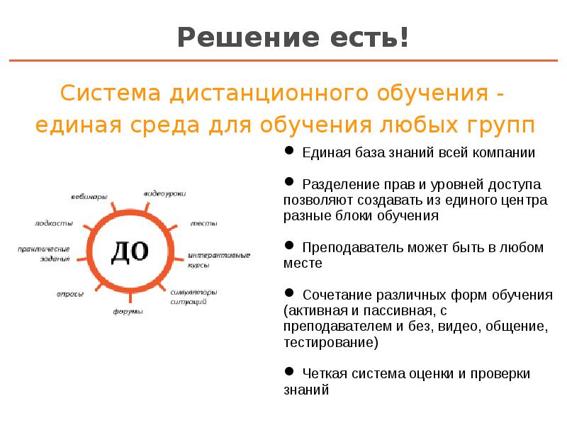 Целенаправленно процесс обучения и воспитания. Единая система управления. Система единого обучения. Образование. Единые общеобразовательные программы.