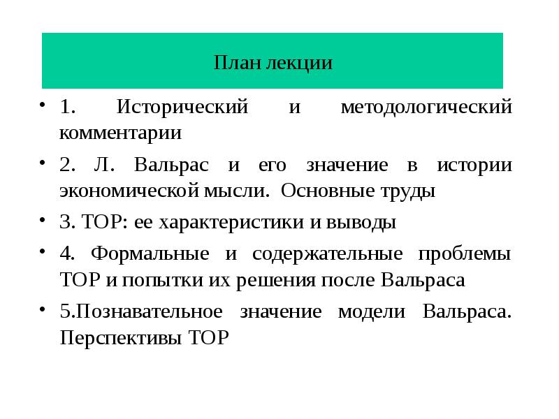 Реферат: Модель расширяющейся экономики Неймана