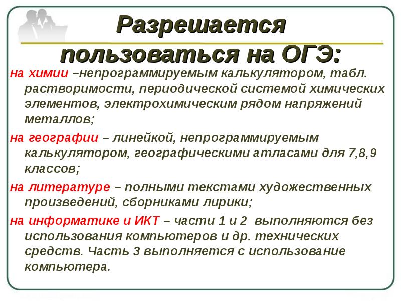 Географическая карта не раз служила огэ