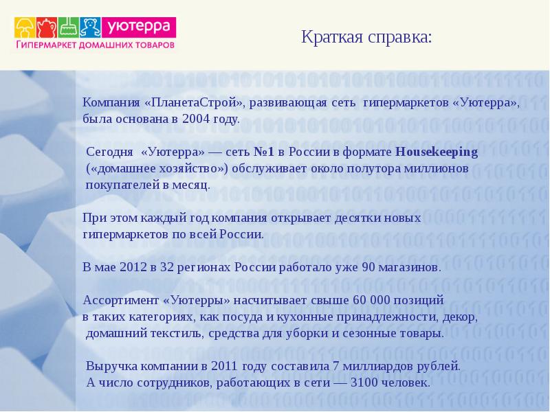 Краткая справка по проекту