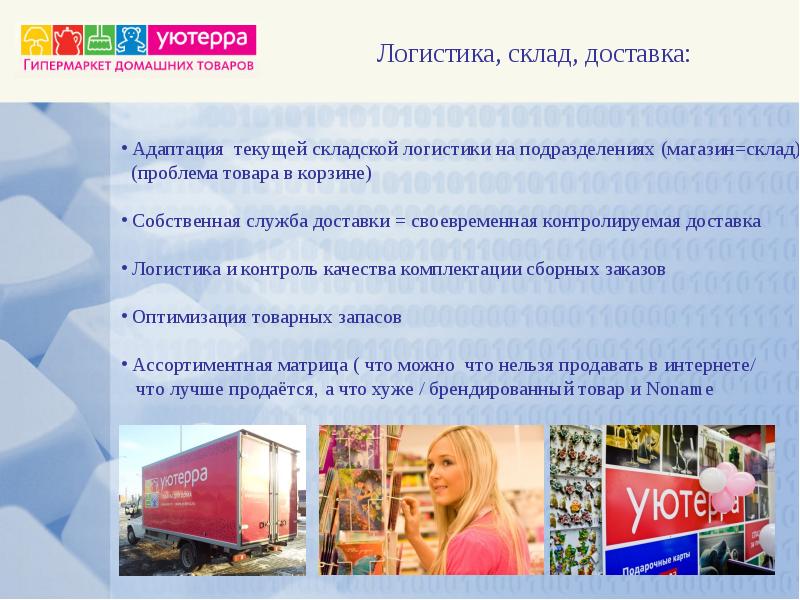 Проблемы с товарами в россии