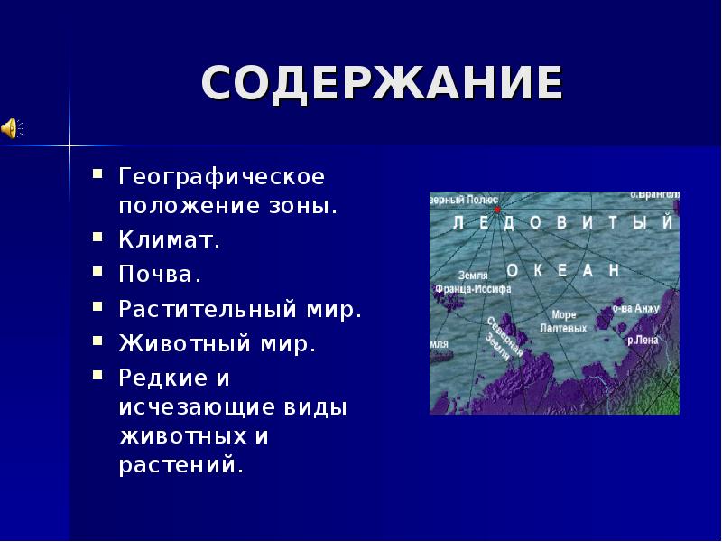 Описание белого тигра. Содержание химических элементов в горных породах. Белый тигр описание. Животные и растения красной книги. Цветы красной книги.