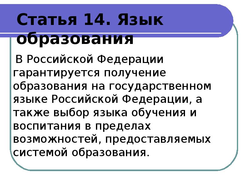 14 кратко