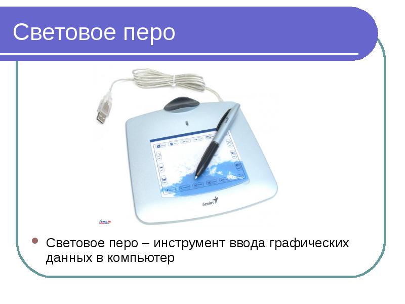 Устройство для ввода изображения при помощи пера