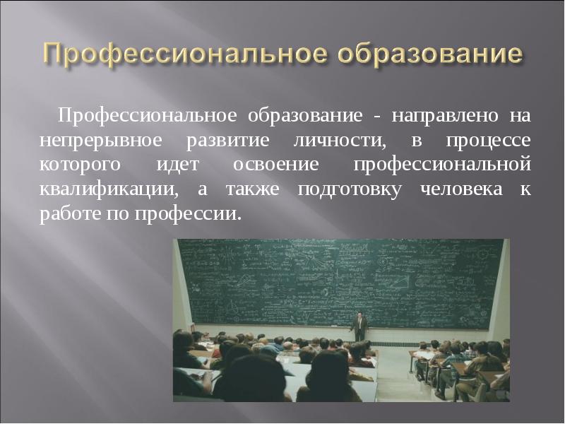 Презентация системы обучения