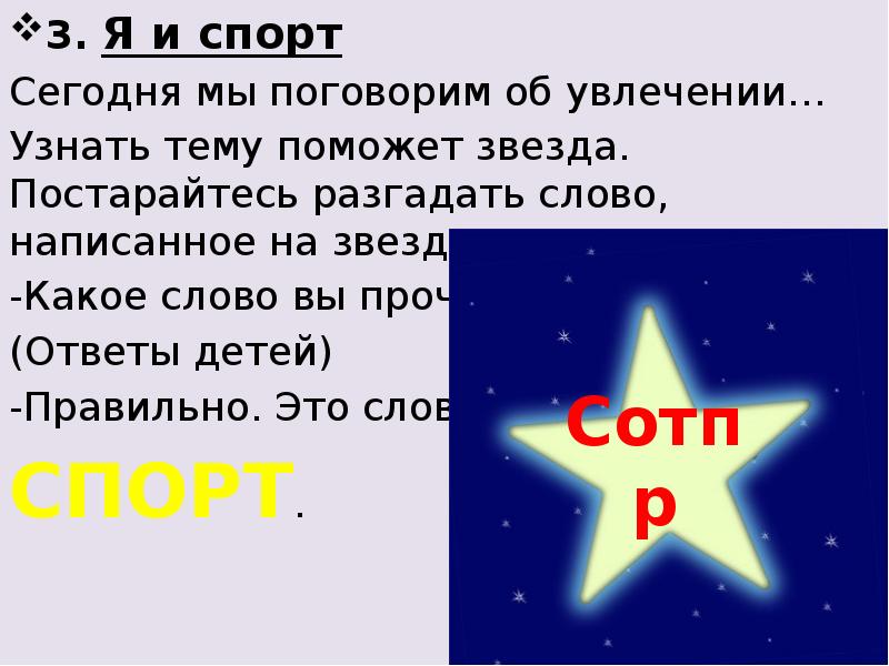 Как пишется звезда. Звезда как нап. Написать про звезду. Как написать звезду.