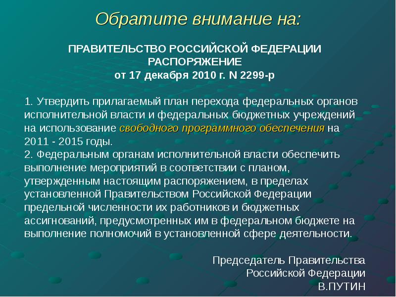 Мероприятия соответствии. План прилагается. План прилагаю. Ст в технологиив.