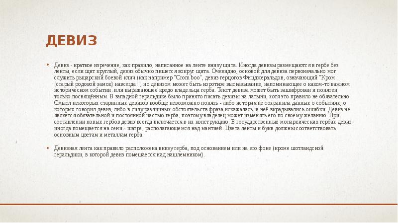Основа слова определение. То что очевидно для вас не очевидно для других. Каждое открытие очевидно. Сравнение религиозного и научного познания. Приемы рефлексивного слушания примеры.
