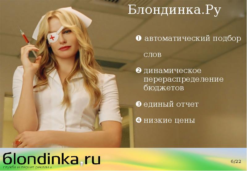 The blonde текст. Умная блондинка. Умные блондинки в истории. Самая умная блондинка. Картинка про умных блондинок.