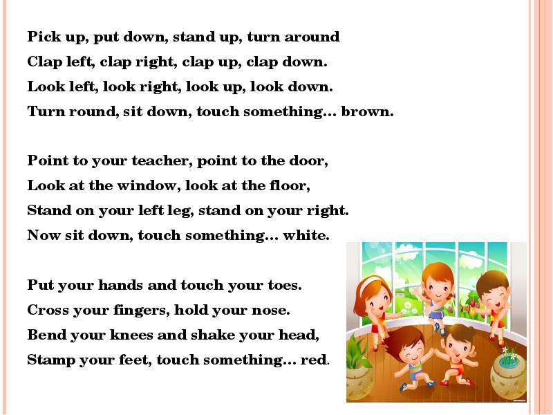 Clap перевод. Clap Clap Clap your hands стихотворение. Stand up Clap Clap. Stand up Stand up sit down sit down turn around. Зарядка по английскому языку Touch your.