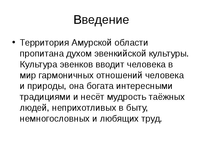 Городские территории введение. Пропитанных духом.