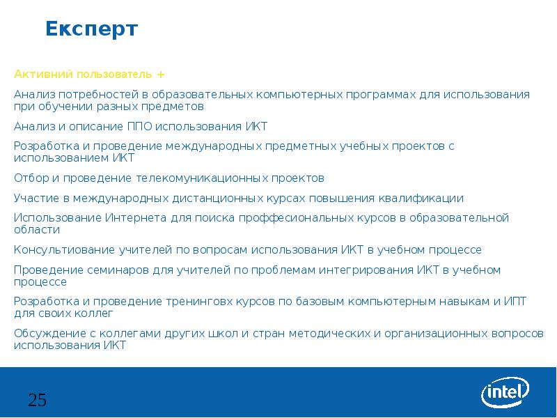 Проведите международного проекта